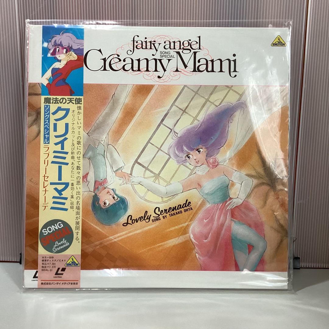 LD 魔法の天使クリィミーマミ レーザーディスク3種類まとめ売り - メルカリ