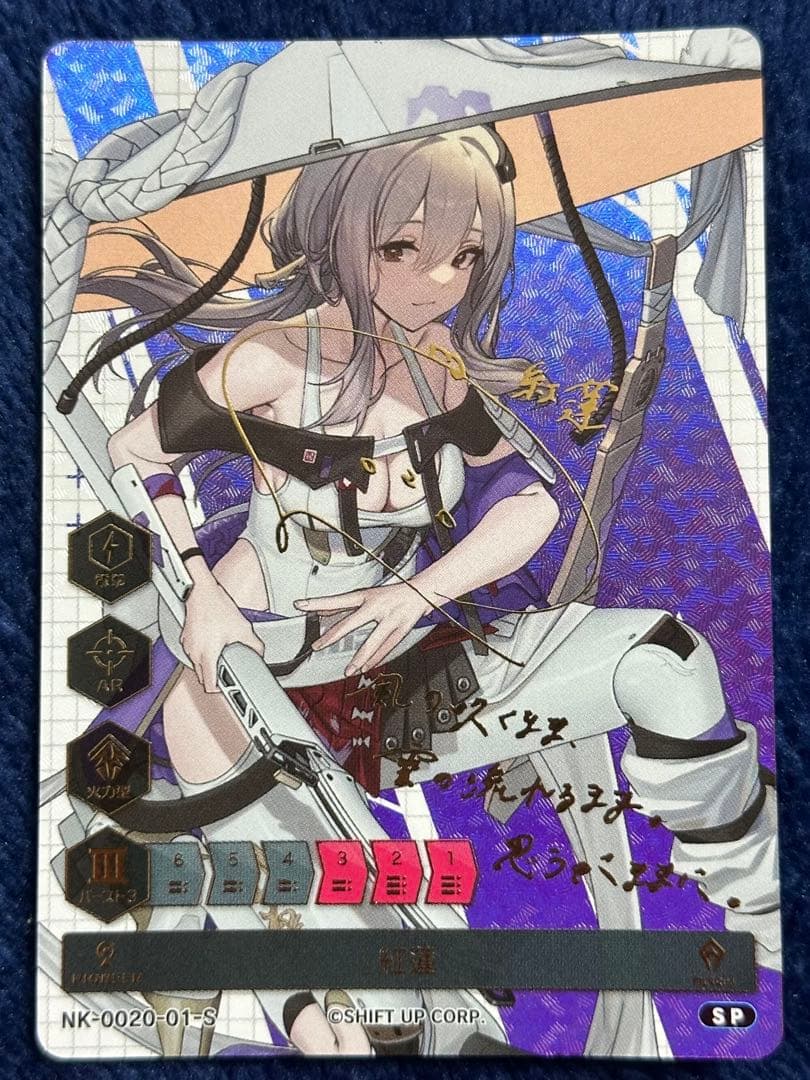 NIKKE DUEL ENCOUNTER 箔押し サインカード 紅蓮 SP - メルカリ