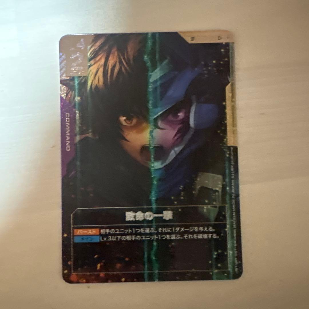 ガンダムエクシアパラレル 致命の一撃sp - メルカリ