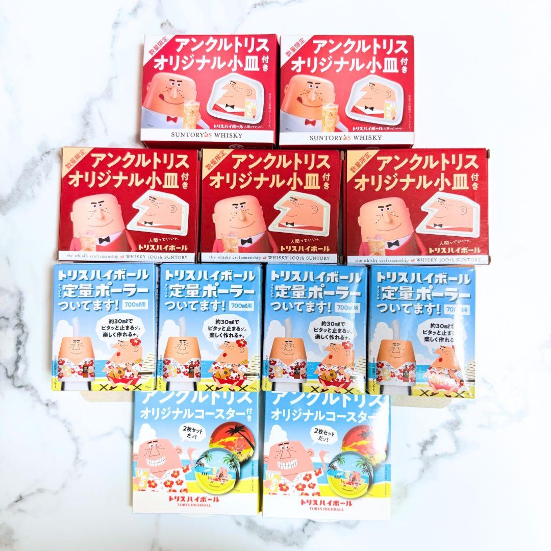 ☆サントリー トリス ノベルティセット オリジナルグッズ 非売品