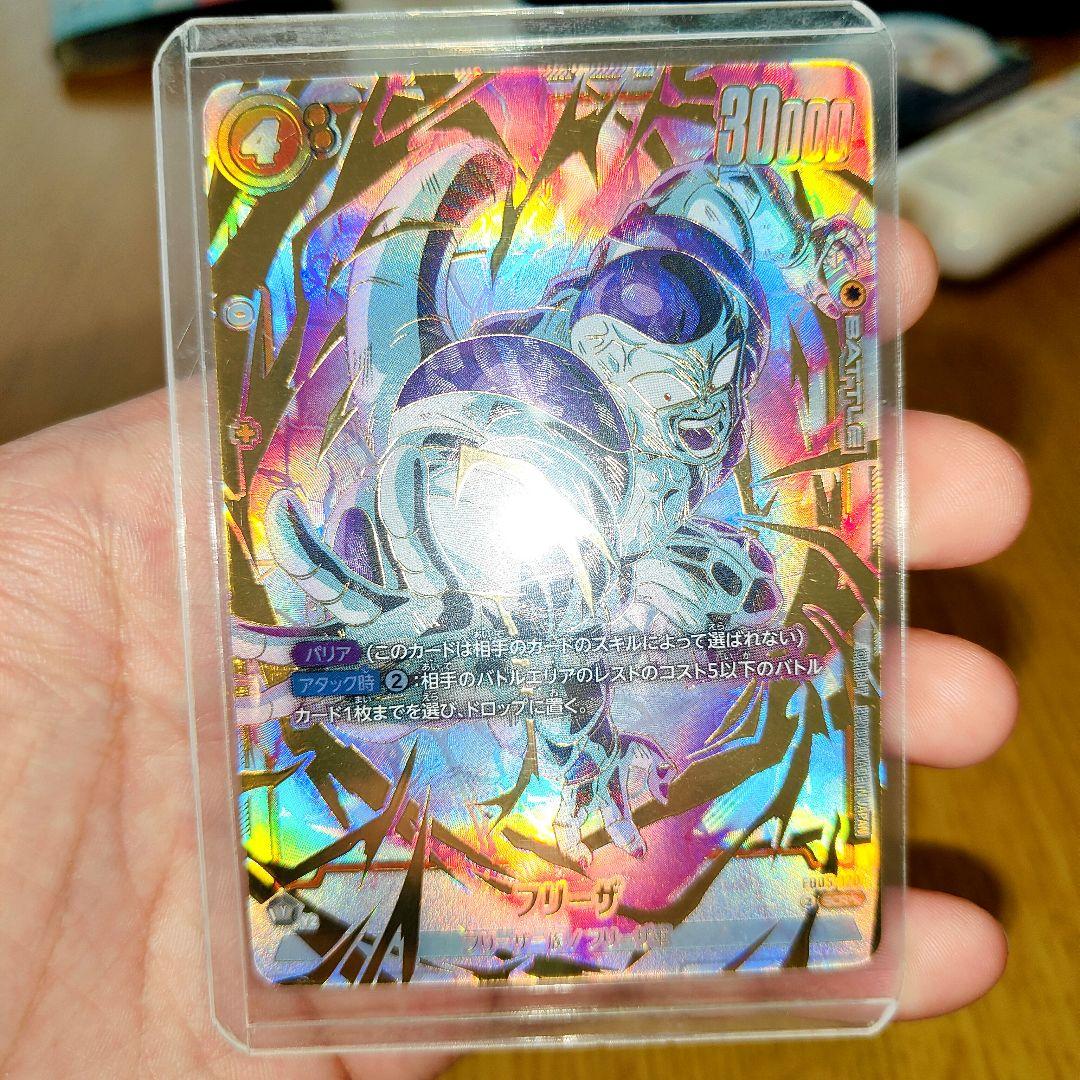 フュージョンワールド フリーザ スーパーパラレル FB05-120 - メルカリ