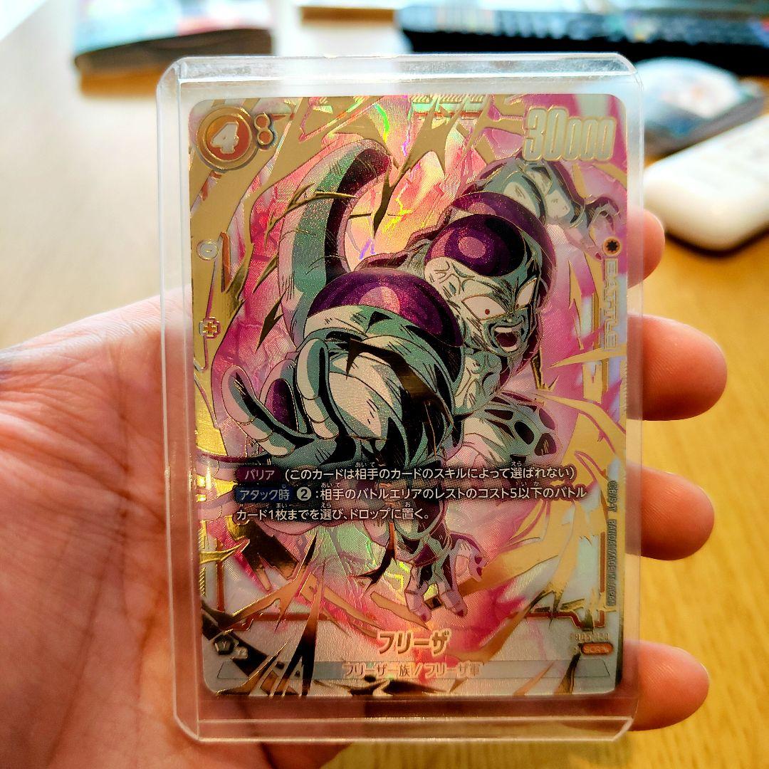 フュージョンワールド フリーザ スーパーパラレル FB05-120 - メルカリ