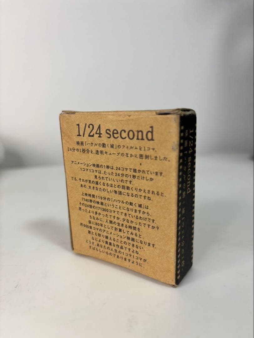 終了間近！ハウルの動く城、新品】フィルムブックマーカー3枚