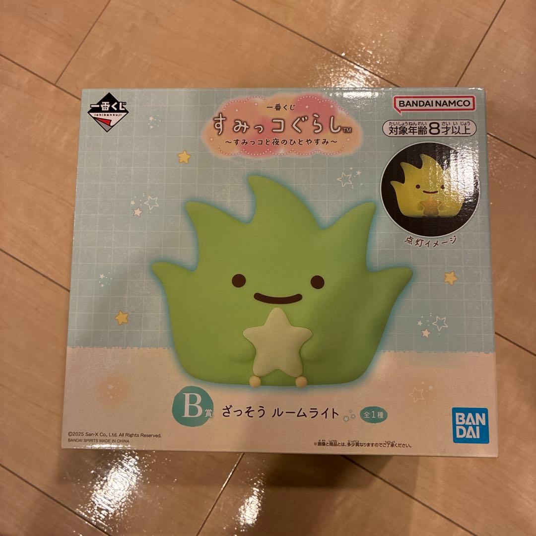 一番くじ すみっコぐらし〜すみっコとよるのひとやすみ〜 B賞ざっそう