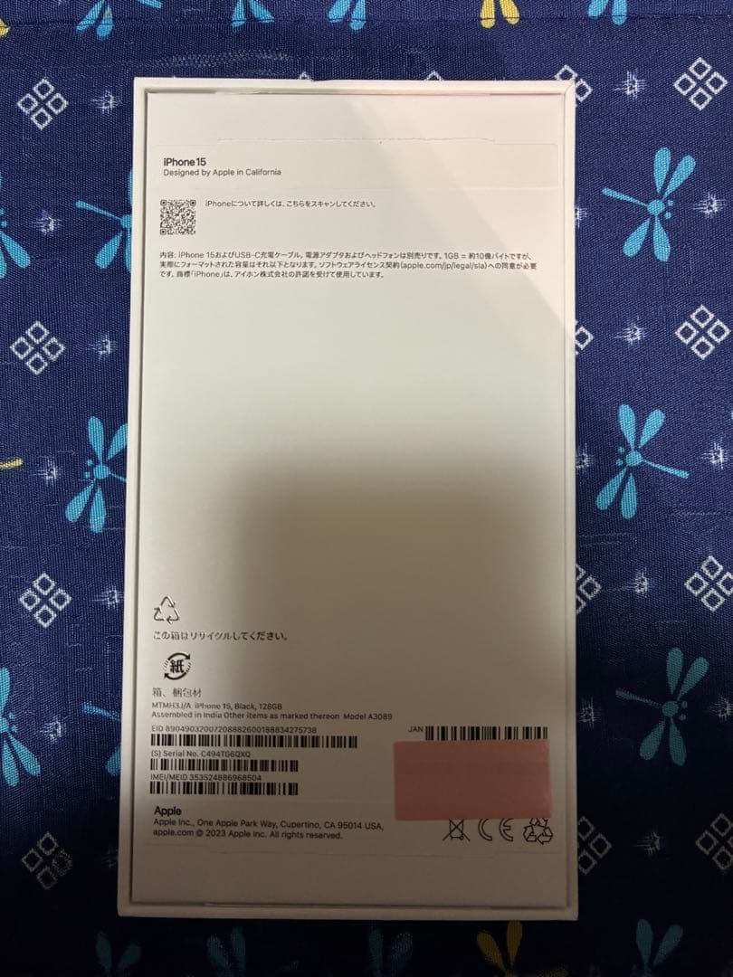 《新品・未使用》Apple iPhone15 128GB ブラック　SIMフリー