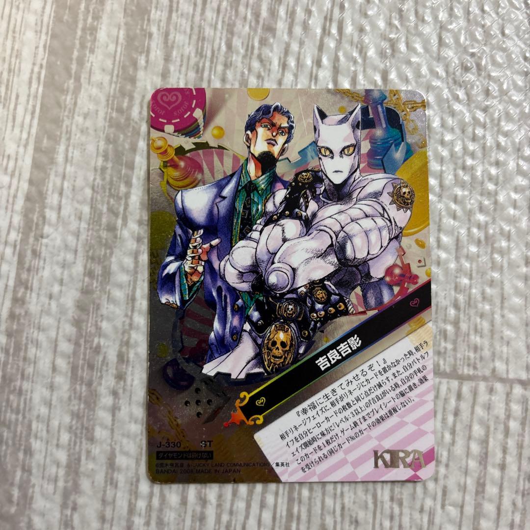ジョジョの奇妙な冒険 ABC 吉良吉影 - メルカリ