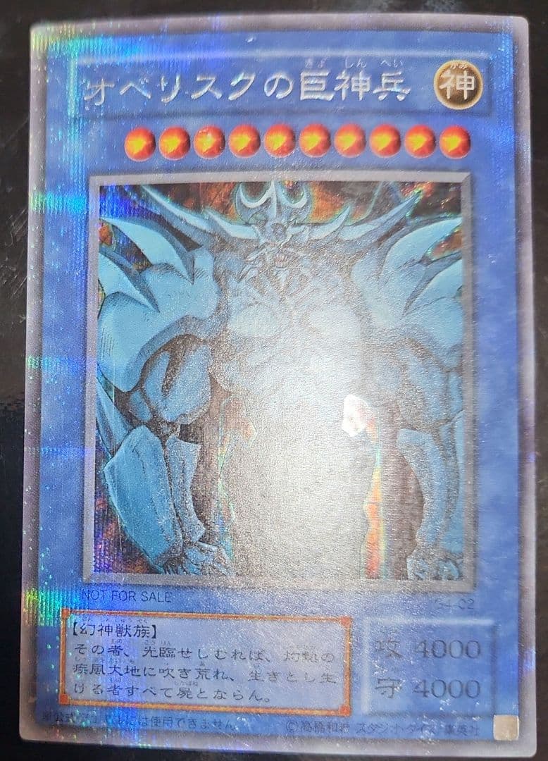 三幻神傷大品三枚セット シークレット シク 遊戯王 GB4 - メルカリ