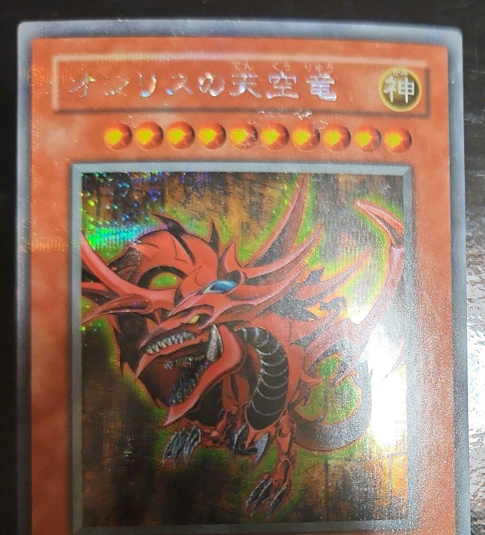 三幻神傷大品三枚セット シークレット シク 遊戯王 GB4 - メルカリ