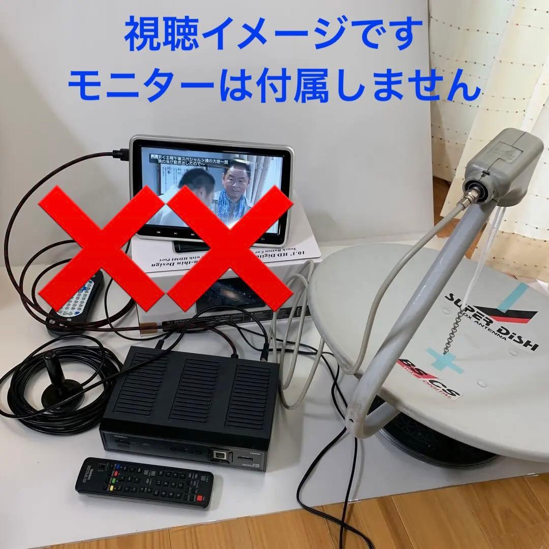 車中泊 BS CS テレビ視聴 簡単アンテナ設定 キャンプ 車載 - メルカリ