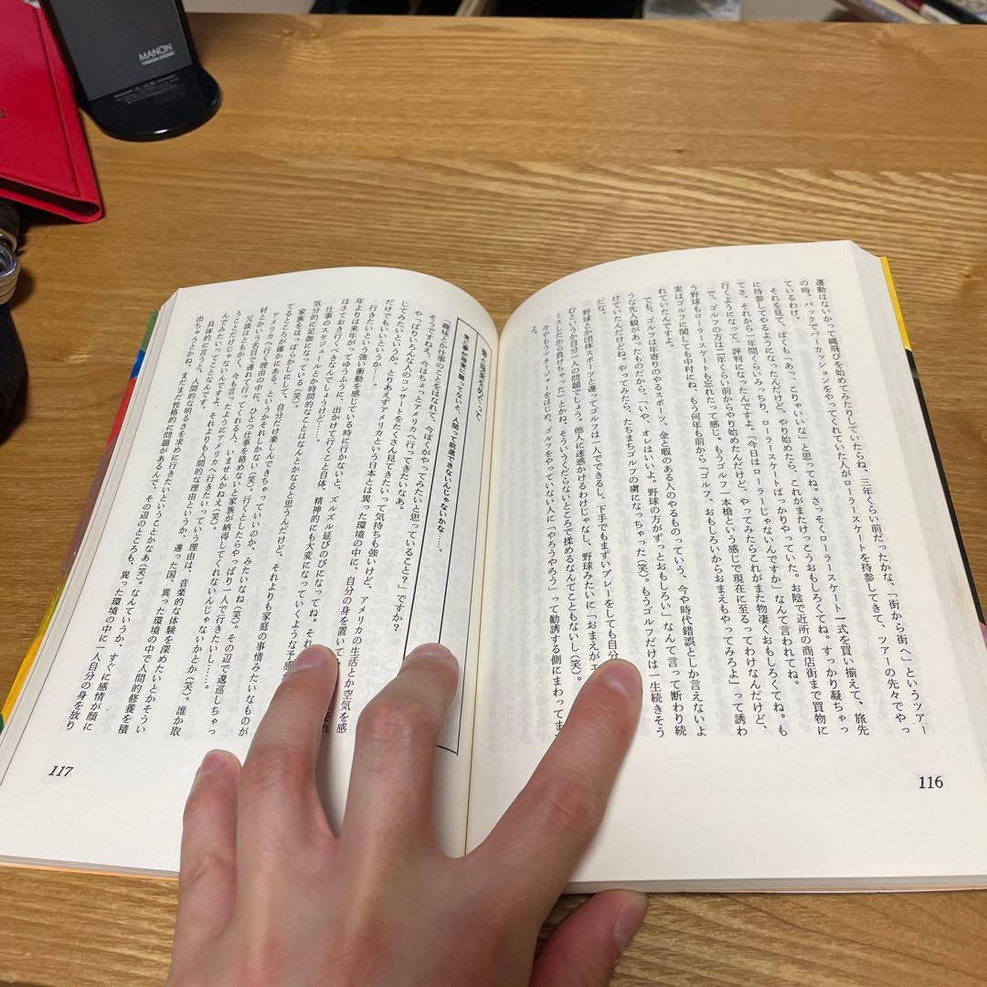 絶版 初版 希少 天野滋 千年漂流 - メルカリ