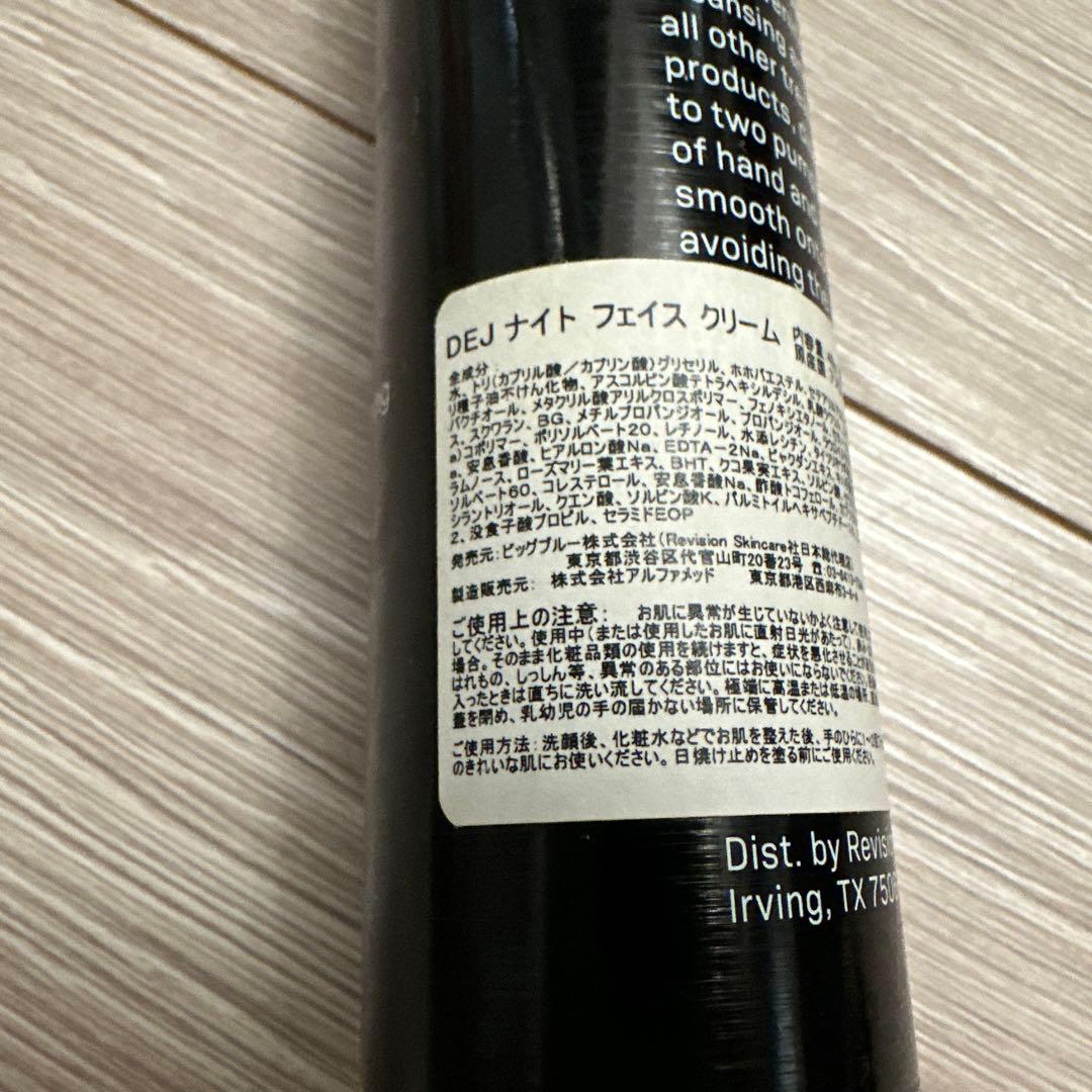 フェイスクリーム Revision D-E-J Night Face Cream 1.7oz