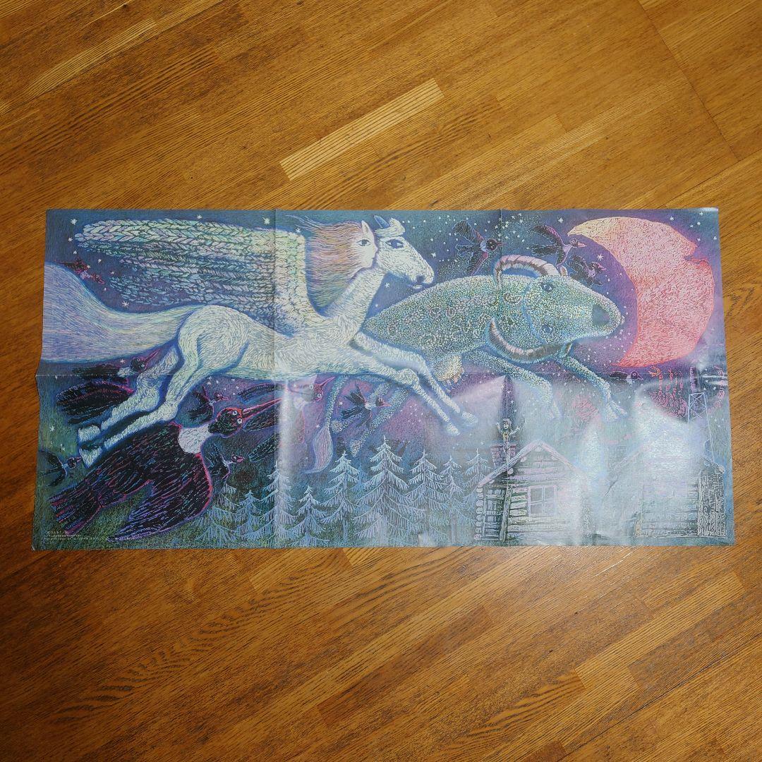 付録ポスター】魔女の宅急便 虹の上をとぶ船 アニメージュ1989年9月