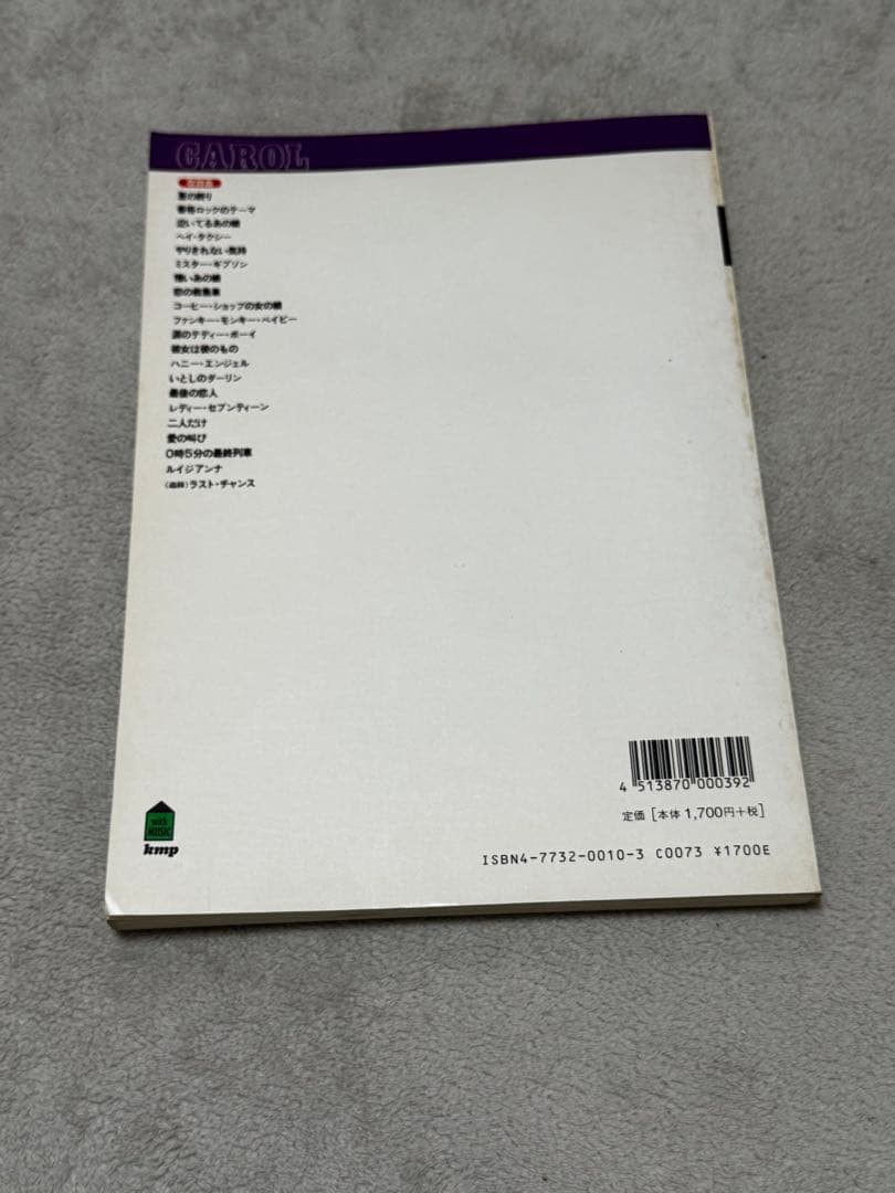 バンドスコア キャロル CAROL 20 GOLDEN HITS - メルカリ