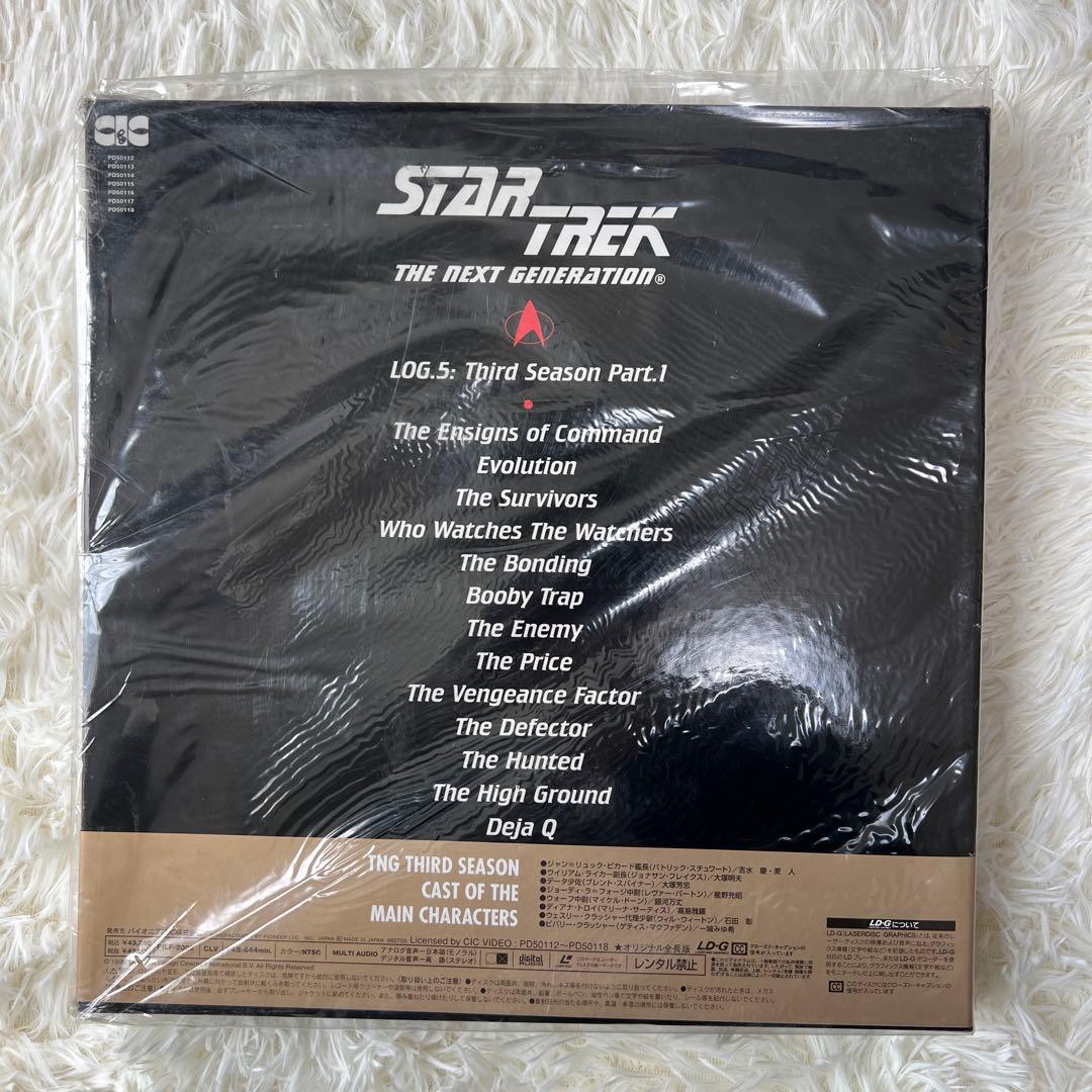 スタートレック LD THE NEXT GENERATION LOG5.6 - メルカリ
