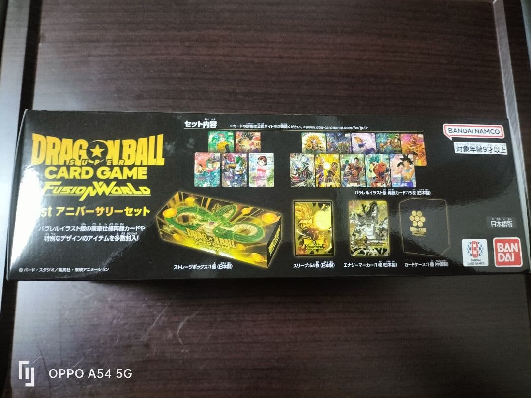 ドラゴンボールカードゲーム 1st Anniversary Set - メルカリ