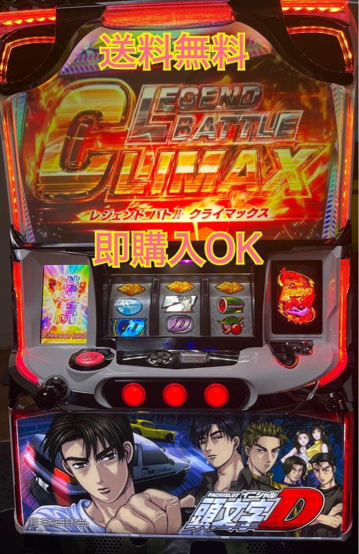 パチスロ実機 SイニシャルD 不要機付 初期パネル - メルカリ