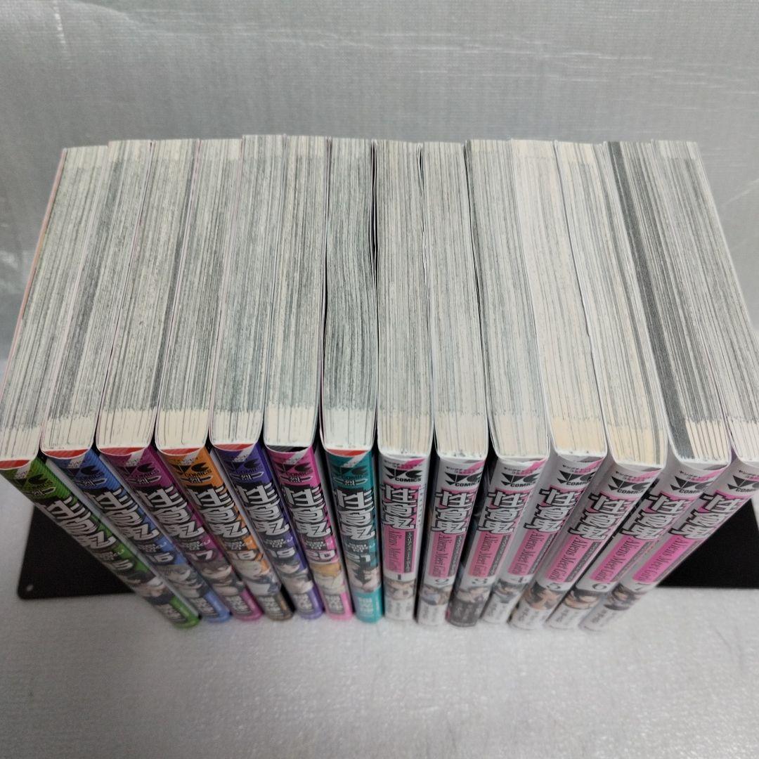 性食鬼 1-21 性食鬼Aliens Meet Girls 1-7(完結) 全巻 性