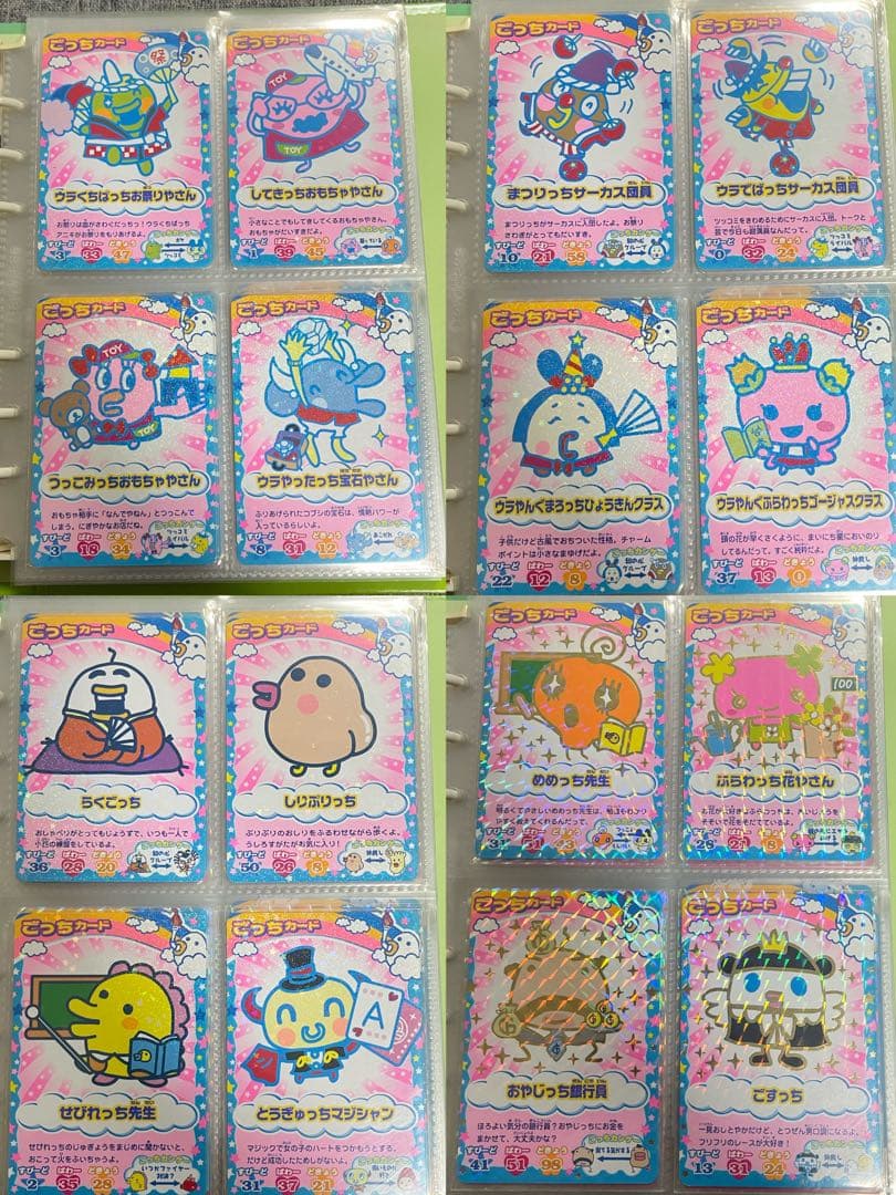たまごっちカップ たまごっちコンテスト ごっちカード カード117枚