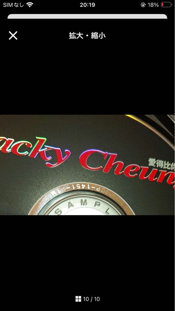 張學友 ジャッキー・チュン ジャッキーチュン 愛得比深/君の愛より深く