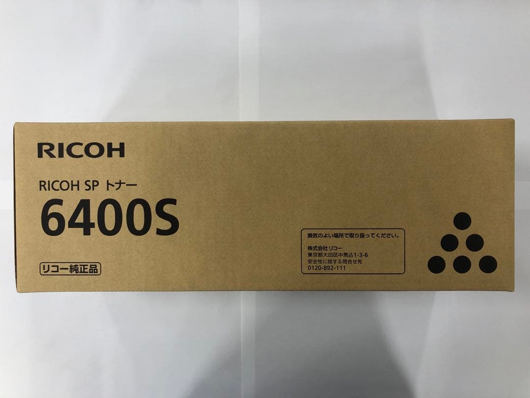 リコーSPトナー　6400S 2個セット 販売】リコー トナー 6400 純正 | アケボノサービス