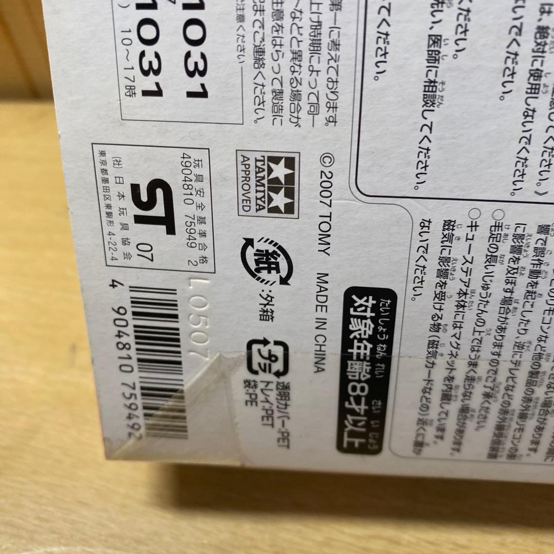 e*4様 Q STEER /THE FROG/ CUSTOM TOOL BOX - メルカリ