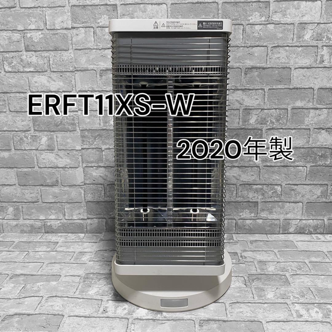 ダイキン　遠赤外線ヒーター　ERFT11XS-W DAIKIN ダイキン ERFT11XS-W 遠赤外線ヒーター 20年製 - メルカリ