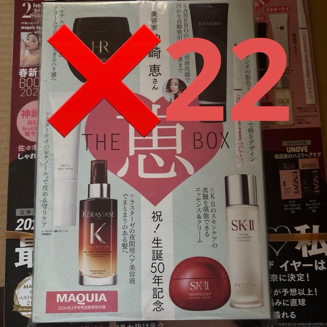 MAQUIA 2026年2月号 THE 恵 BOX 22セット - メルカリ