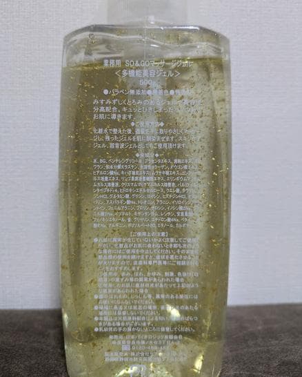 未使用品 業務用 SO＆GO ゴールドマッサージジェル 500g - メルカリ