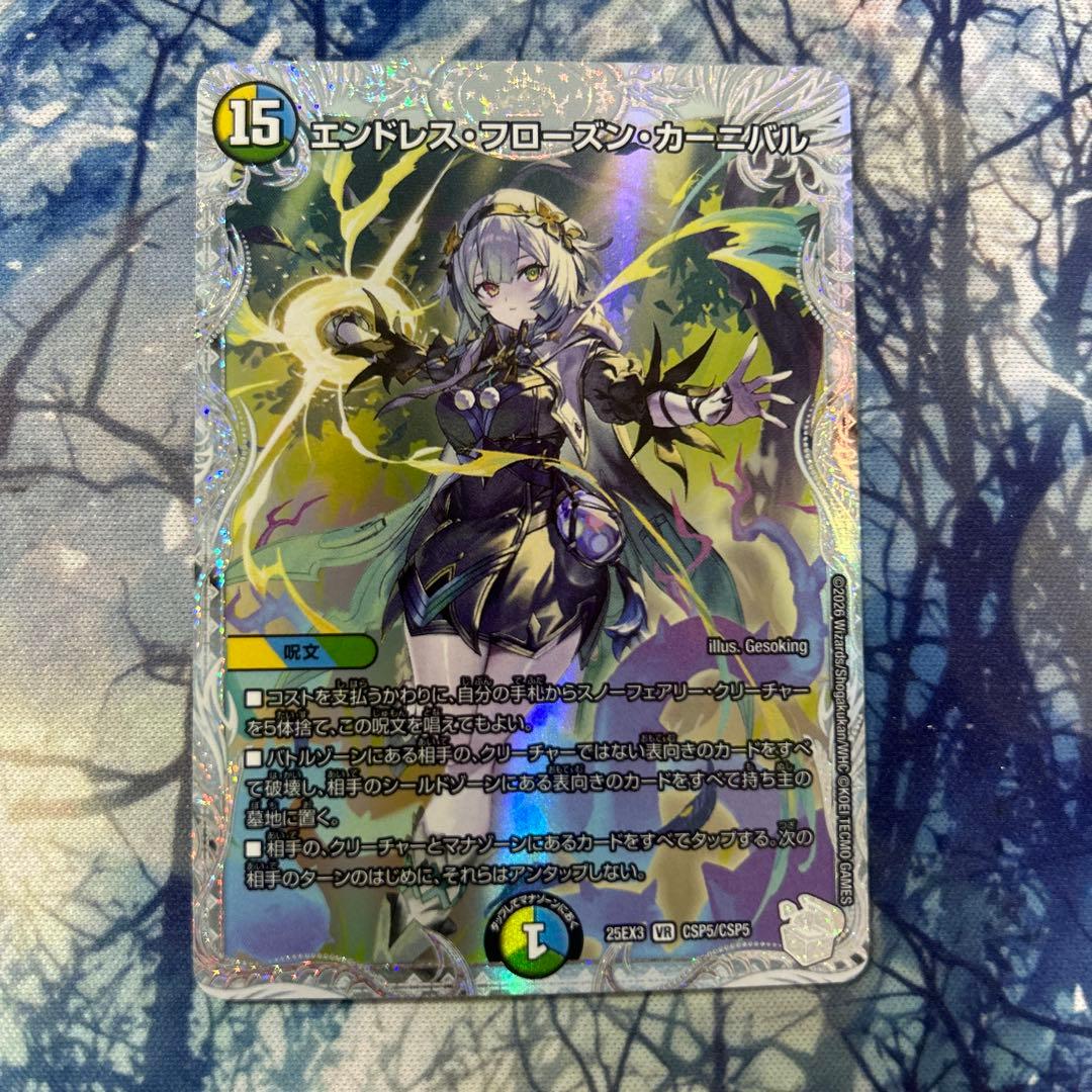 エンドレス・フローズン・カーニバル ライザのアトリエコラボ - メルカリ