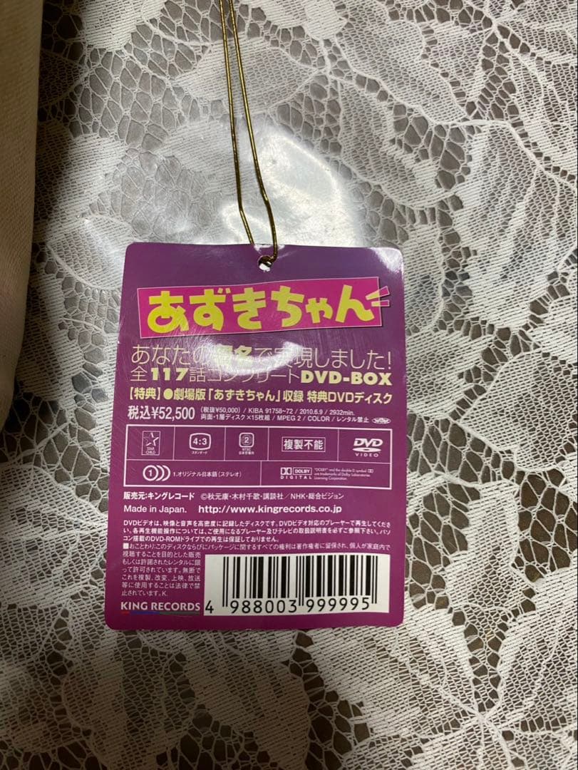 あずきちゃん DVD-BOX(復刻版 初回限定生産版)