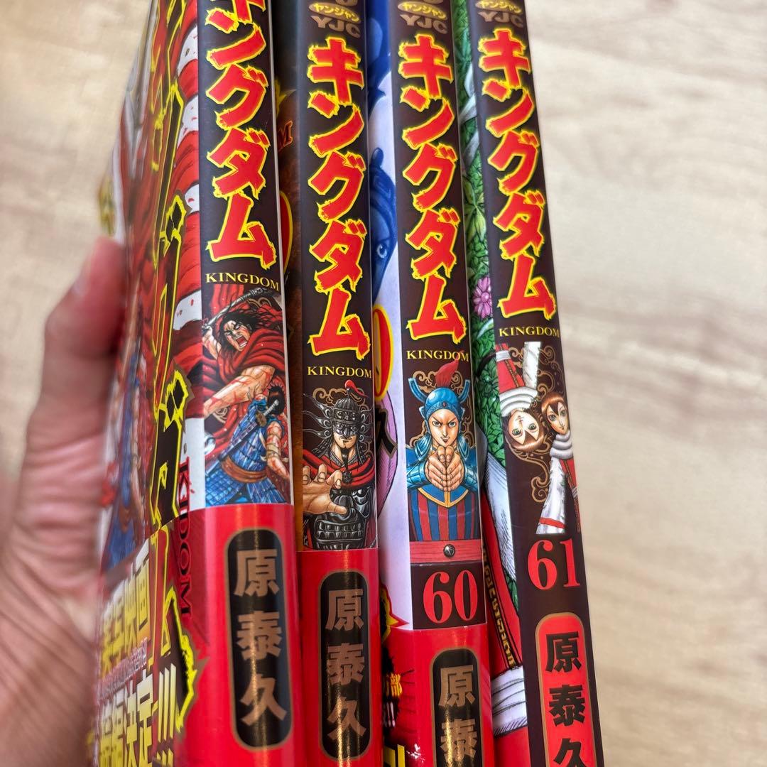 キングダム 54-61巻 8巻セット - メルカリ