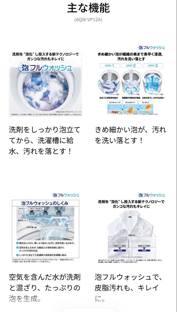 AQUA 縦型洗濯機 AQW-VP12A-W 2025年製 メーカー再生品 - メルカリ