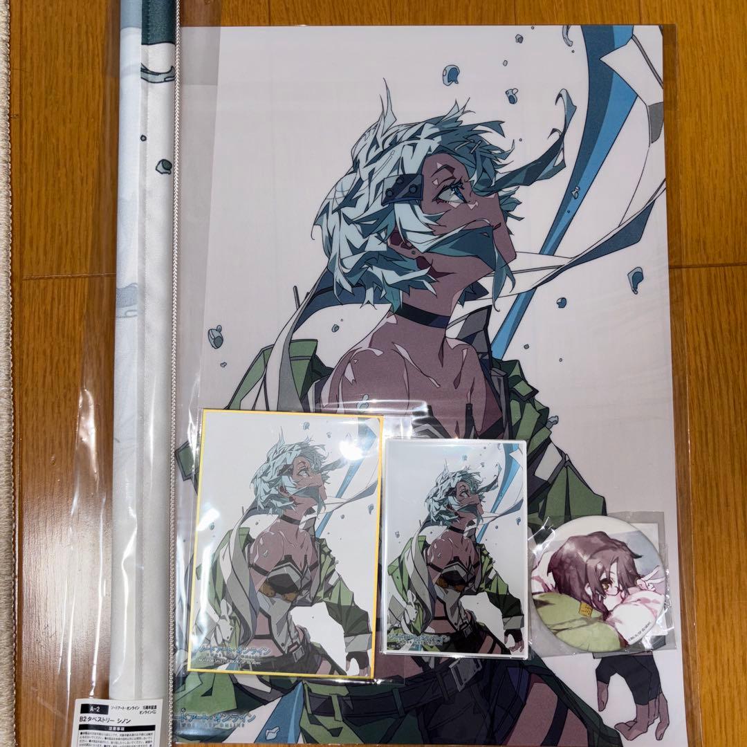 くじ引き堂 ソードアート・オンライン 15周年記念オンラインくじ