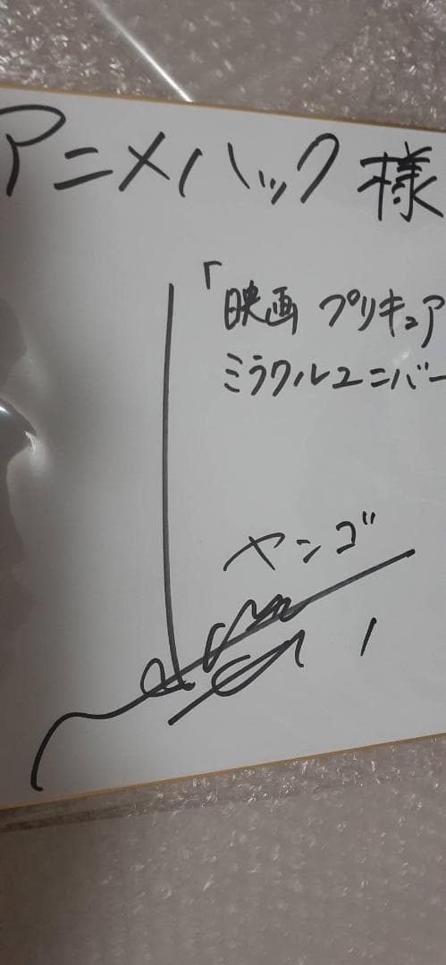 声優 梶裕貴 さん 直筆サイン色紙 - メルカリ