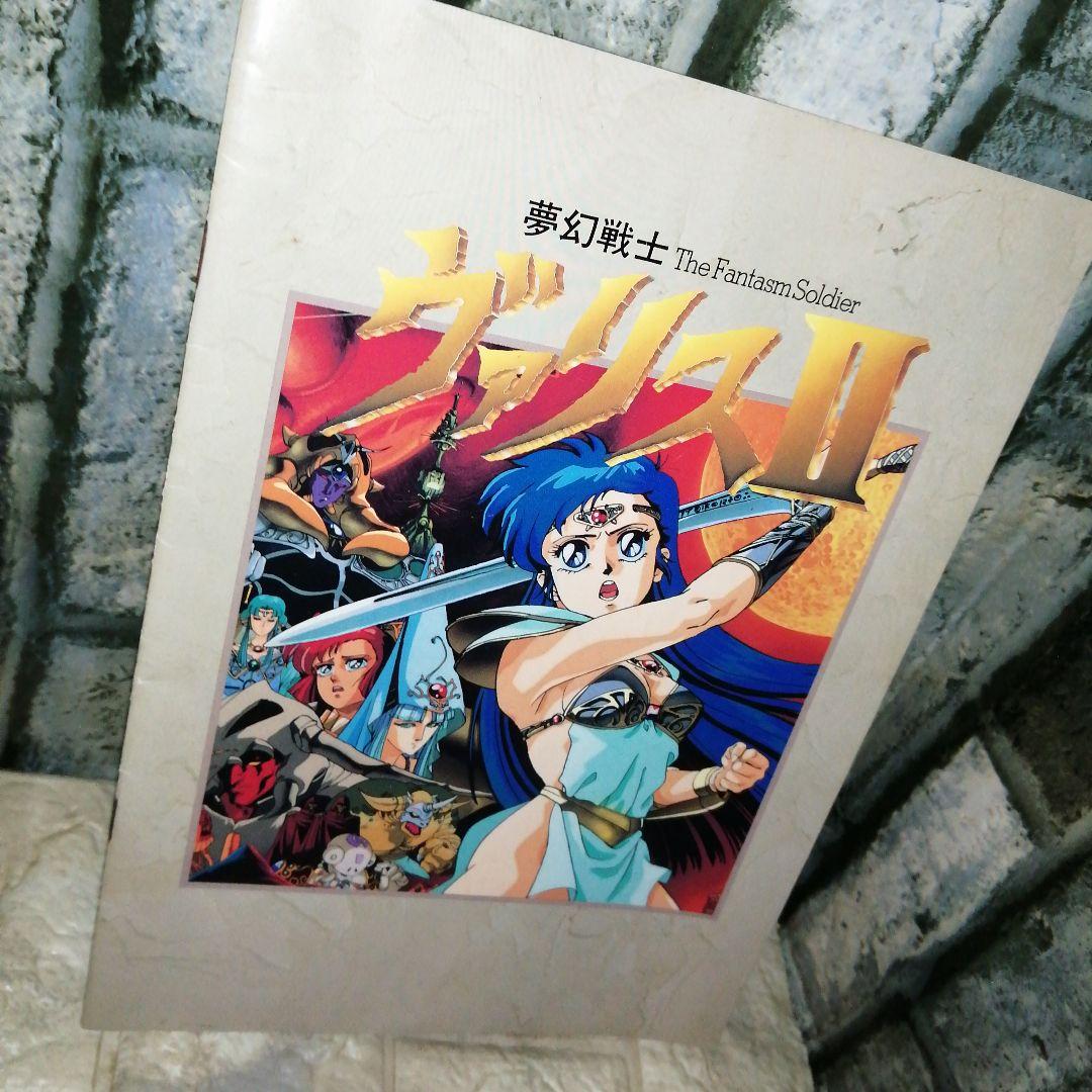 夢幻戦士ヴァリスⅡの説明書 - メルカリ