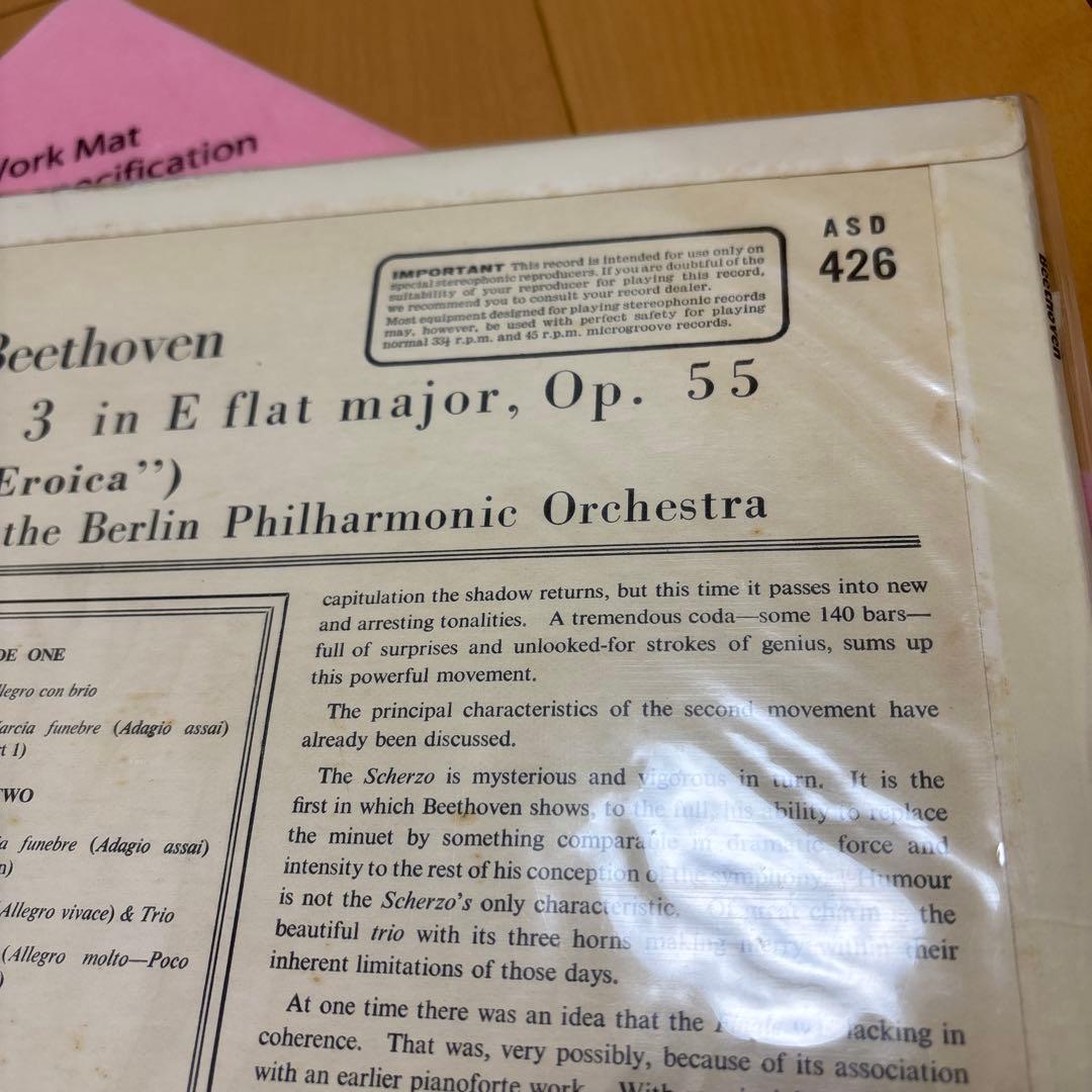 ベートーヴェン交響曲　第3番（エロイカ）