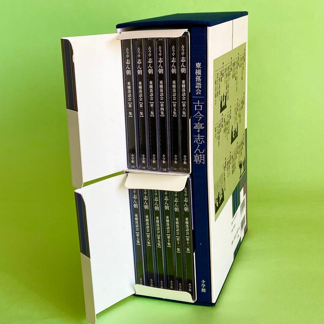 古今亭志ん朝 東横落語会 CDブック 全12集(CD21枚組) 41演目 - メルカリ