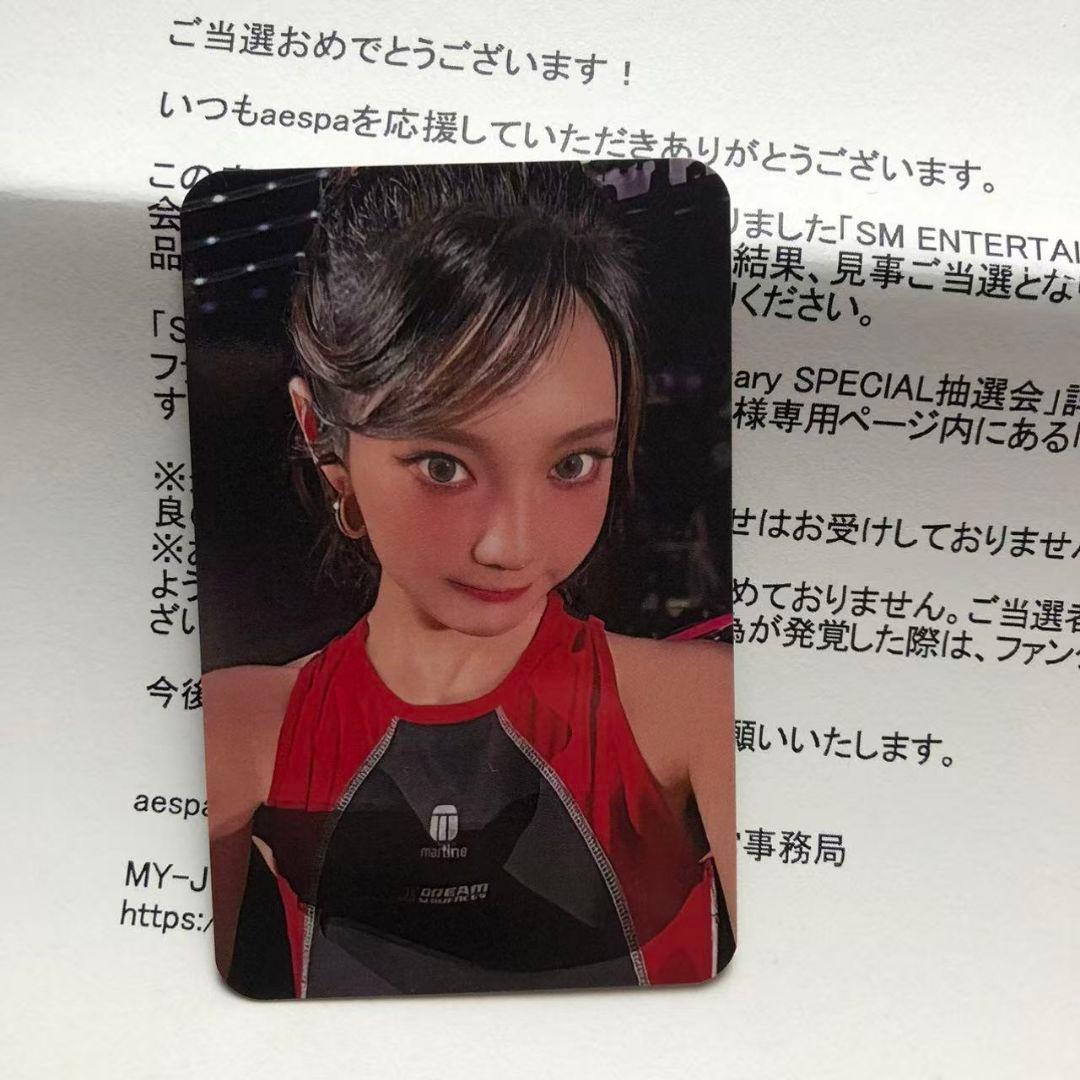 aespa SM 30th special抽選会 FC限定 ニンニン トレカ