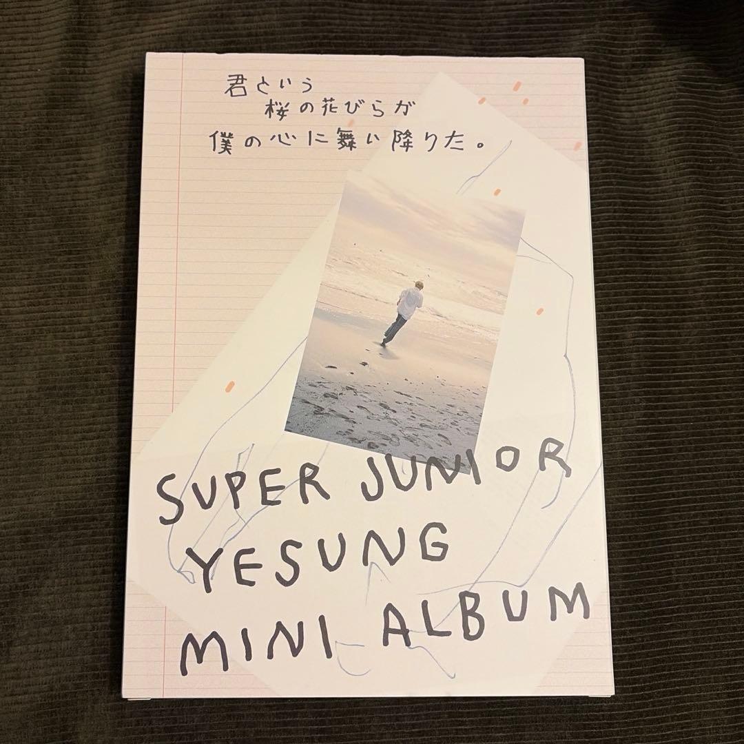 SUPER JUNIOR イェソン 君という桜の花びらが僕の心に舞い降りた