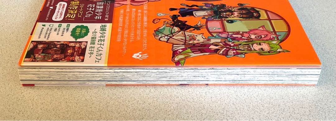 地縛少年花子くん20巻 特装版 小冊子付き - メルカリ