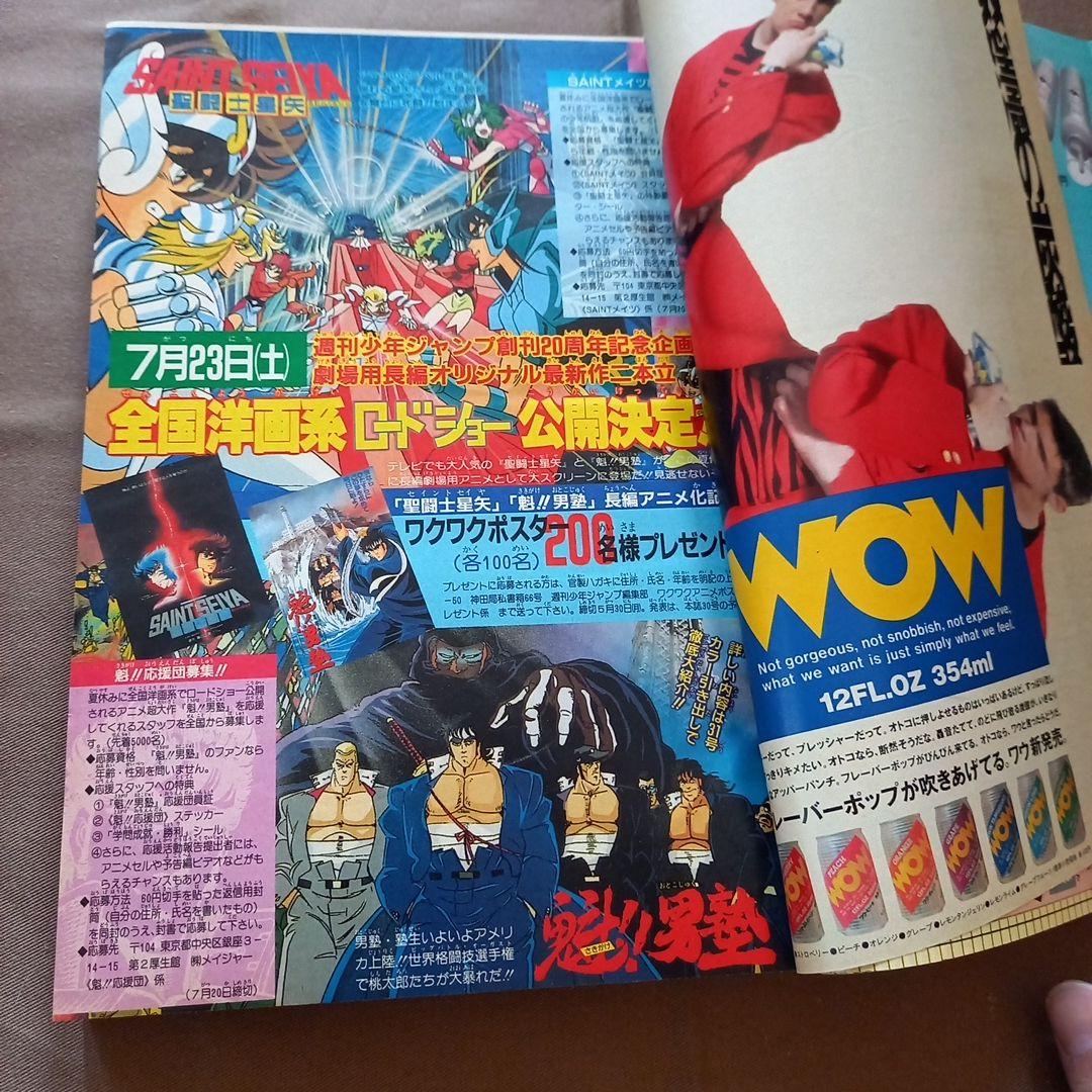 当時物美品】週刊 少年 ジャンプ 1988年26号 漫画 アニメ - メルカリ