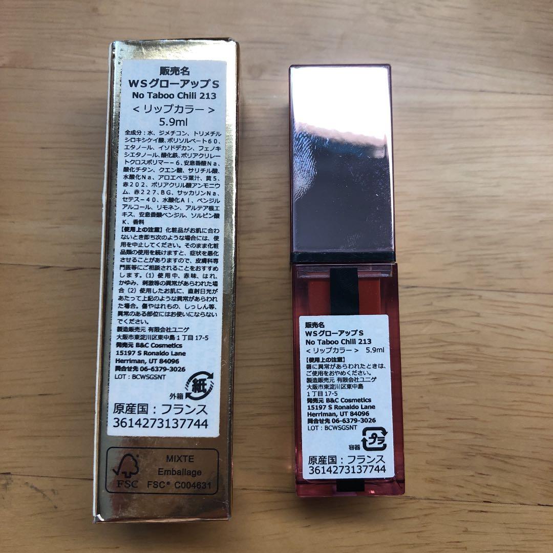 YSL ルージュピュールクチュールヴェルニウォーターグロウ213