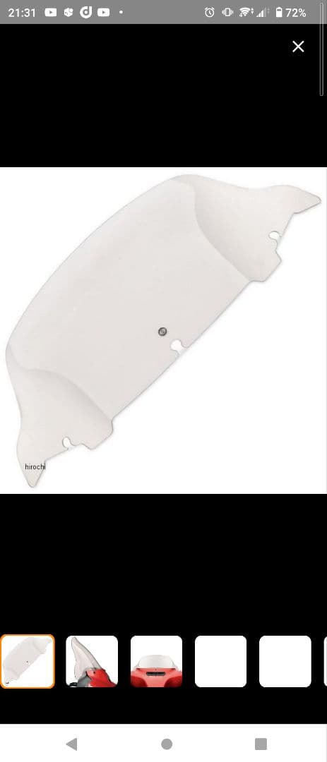 ハーレー ツーリング 純正 ウインドシールド スクリーン 型番:57400206