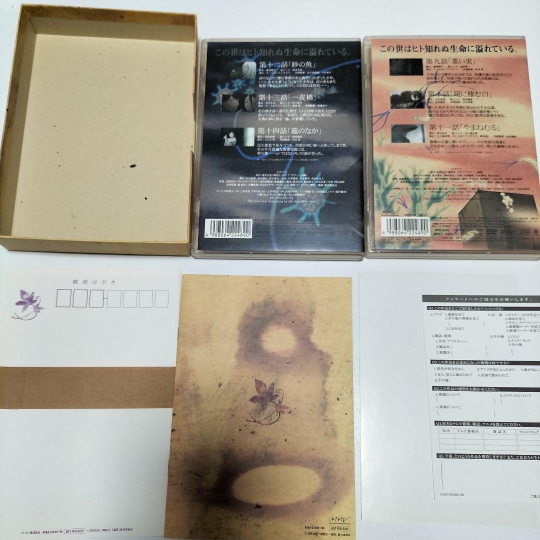 蟲師 初回限定特装版 第1-5集【全巻】DVD　中古