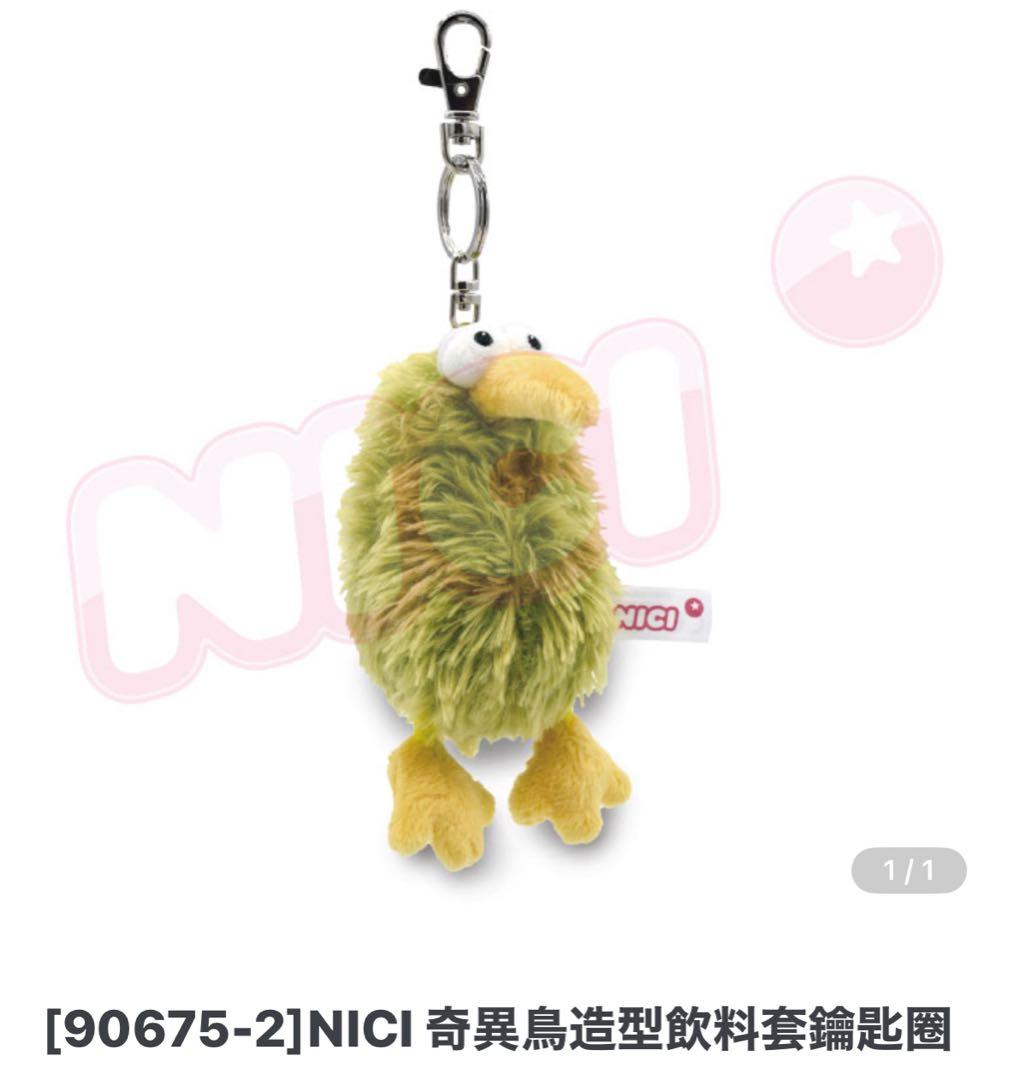 NICI 台湾限定 キウイ ドリンクホルダー レア - メルカリ