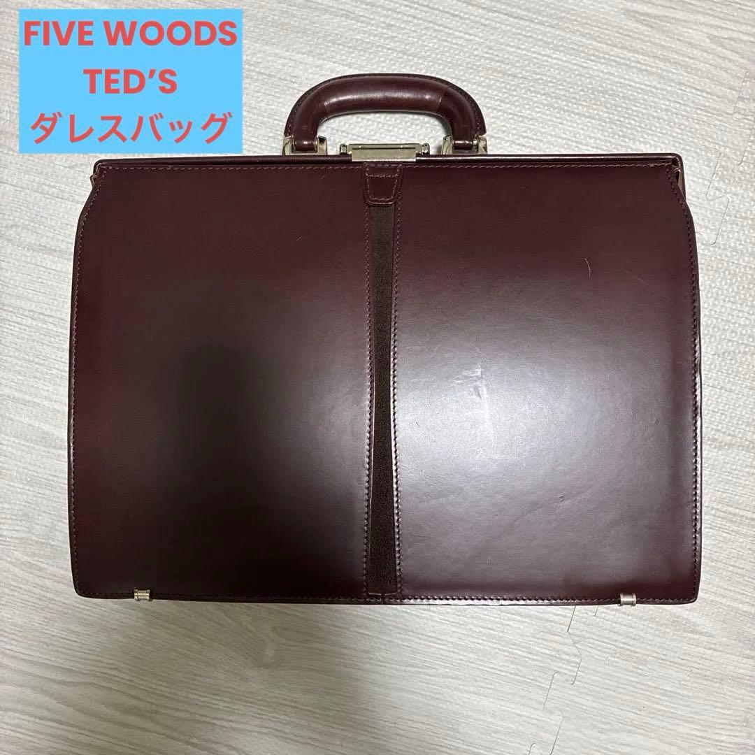 FIVE WOODS ファイブウッズ　TED’S 　ダレスバッグ 39022 1-39022_1080x.jpg?v=1631618361