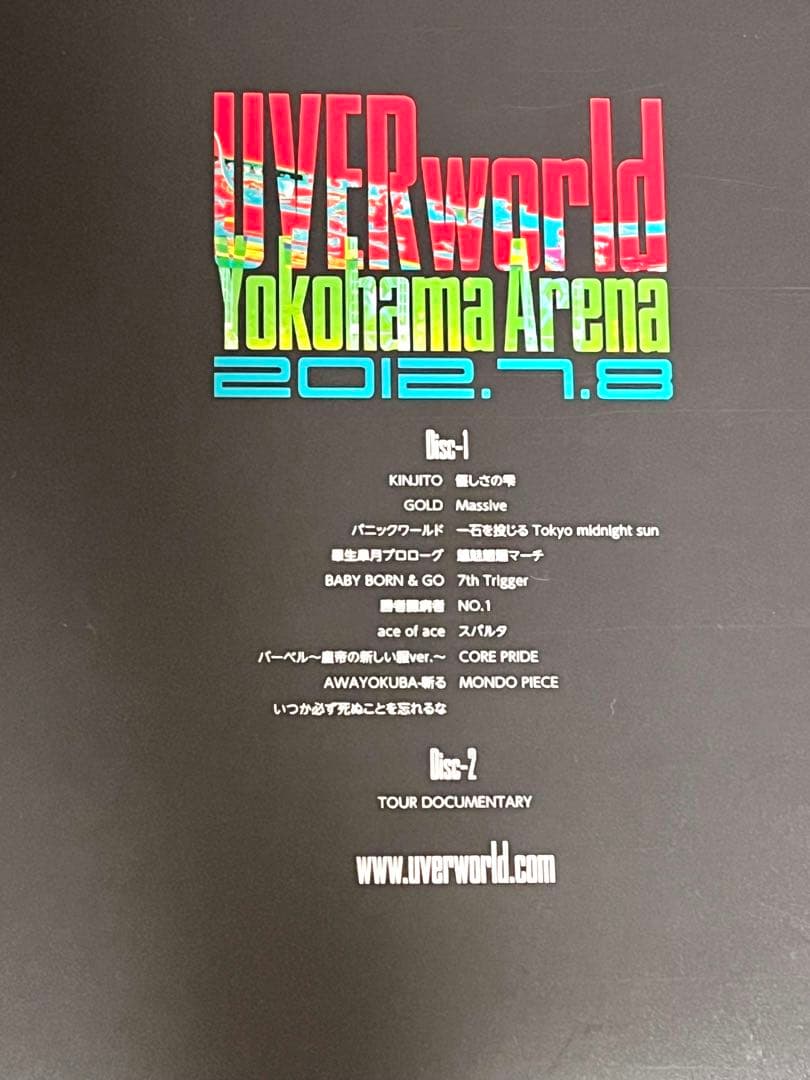 UVERworld ウーバー ライブ DVD6点セット - メルカリ