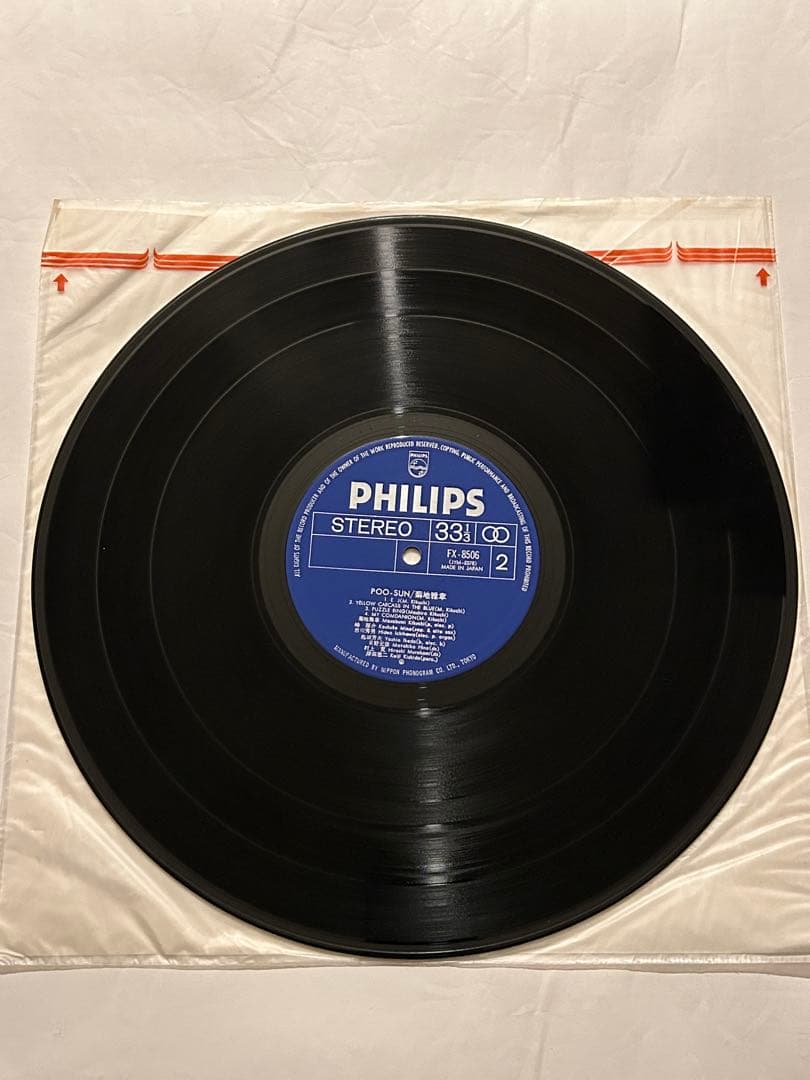 OBI 帯付レアLP 菊地雅章 POO-SUN Masabumi Kikuchi - メルカリ