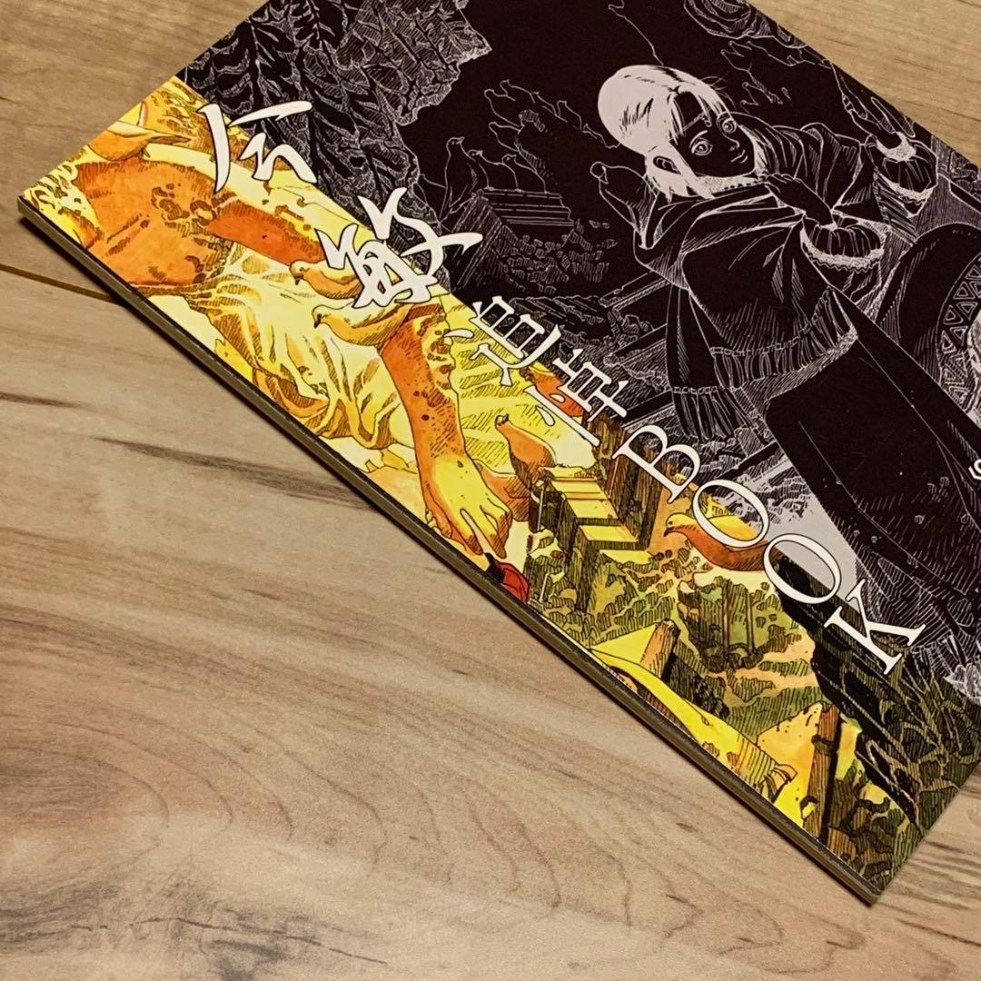 ☆希少 今敏 追悼BOOK SATOSHI KON 押井守 筒井康隆 - メルカリ