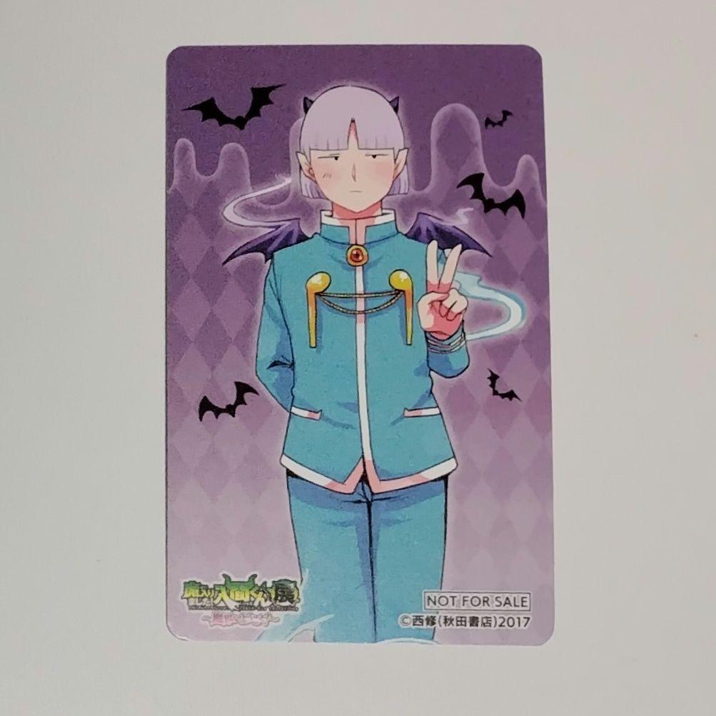雅*。様 魔入りました入間くん 購入特典カード プルソン・ソイ - メルカリ